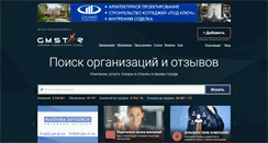 Desktop Screenshot of gmstar.ru